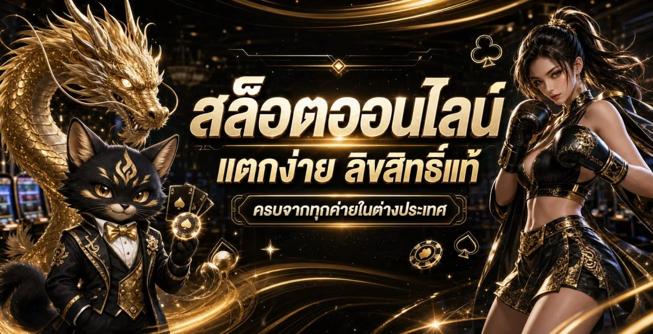 สล็อตออนไลน์ Jackpot88 และเกม PG Soft บน JP88